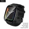 Дитячий годинник з GPS трекером HOCO Y106 4G Black