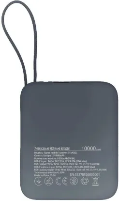 Зовнішні батареї Sigma 10000 mAh X-power SI10A5QL Grey