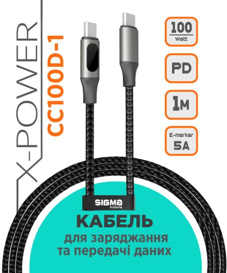 Кабелі Sigma CC100D-1 Type-C to Type-C 100W 1.0m Black