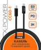 Кабелі Sigma CC60D-1 Type-C to Type-C 60W 1.0m Black